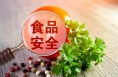 五部门联手！事关校园食品安全和膳食经费管理