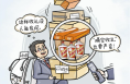 评论 | 小事小节也是作风“试金石”