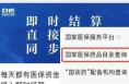 哪些药品可以医保报销？一键查询，快试试
