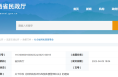 5月起实施！事关养老机构预收费→