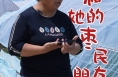 微光渭南：周爱英和她的枣农朋友