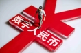 有偿招募数字人民币推广员？谣言！