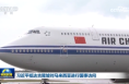 习近平抵达吉隆坡对马来西亚进行国事访问