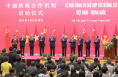 一见·这435毫米，何以牵动两国的关切