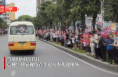 视频丨震撼！从习近平主席车队视角看金边万人欢迎现场
