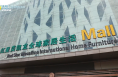 五一焕新家就来红星美凯龙