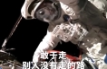 为建设航天强国再立新功