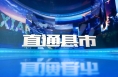 直通县市4月25日