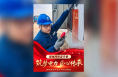 “筑梦电力 匠心传承”国网渭南供电公司劳模工匠风采——王凯：银线间的坚守者