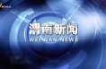《渭南新闻》2025年4月26日