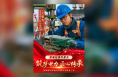 “筑梦电力 匠心传承”国网渭南供电公司劳模工匠风采——王悦川：变电站里的星光