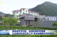 陈晓勇在华州区、临渭区调研时强调 扎实做好防旱抗旱工作 有效保障群众饮水安全