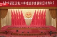 习近平：艰苦奋斗 团结奋斗 不懈奋斗的精神永远不会变