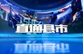 直通县市4月28日
