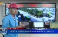4月28日临渭新闻