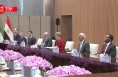 视频丨习近平会见新开发银行行长：中方将一如既往支持新开发银行运营发展