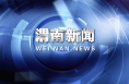 《渭南新闻》2025年4月30日