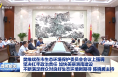 樊维斌在市生态环境保护委员会会议上强调 坚决扛牢政治责任 加快美丽渭南建设 不断满足群众对良好生态环境新期待 陈晓勇主持