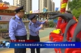 临渭区市场监管局开展“五一”节前大型游乐设备安全检查