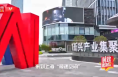 时政现场说丨智汇“模速空间”：AI时代就在眼前