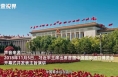 为什么中国意味着确定性、未来性、机遇性