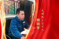 “筑夢電力 匠心傳承”國網(wǎng)渭南供電公司勞模工匠風(fēng)采 | 田鋼平：光明路上守歲人