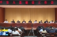 《直通縣市》大荔縣召開平安大荔建設(shè)工作會(huì)議
