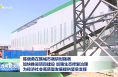 陳曉勇在韓城市調研時強調 加快推進項目建設 加強生態修復治理 為經濟社會高質量發展提供堅實支撐
