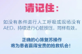 抓住黃金4分鐘，小伙的急救有多關(guān)鍵？這些救命技能要學(xué)會(huì)→