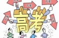 高考心理調適，這些建議一起看→