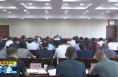 《直通縣市》周新強主持召開韓城市政府第十次常務會議