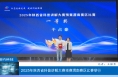 【渭南科技】2025年陜西省科普講解大賽預(yù)賽渭南賽區(qū)比賽舉行