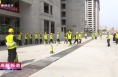 《高新報道》渭南高新區開展城建領域“安全生產月”啟動儀式暨現場觀摩活動