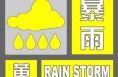 注意防范！陜西省氣象臺繼續發布暴雨黃色預警