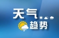 未來(lái)一周渭南市有短時(shí)暴雨、雷暴大風(fēng)、冰雹等強(qiáng)對(duì)流天氣