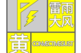 ?渭南發(fā)布雷雨大風(fēng)黃色預(yù)警信號(hào)