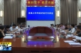 《直通縣市》大荔縣召開上半年經濟運行分析會