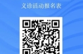 【健康渭南】7月16日|“青年服務(wù)國家”首都醫(yī)科大學(xué)社會(huì)實(shí)踐及健康服務(wù)活動(dòng)專家博士團(tuán)來渭：健康盛宴 邀您共赴！