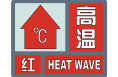 超40℃！渭南繼續發布高溫紅色預警