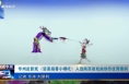 《今朝看華州》華州皮影戲《懲惡揚善小哪吒》入選陜西省戲曲創作優秀案例