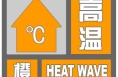 渭南發布高溫橙色預警信號