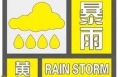 渭南剛剛發布暴雨黃色預警信號 請注意防范