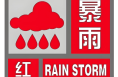 渭南升級發布暴雨紅色預警 請注意防范