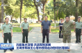 共敘魚水深情 共話軍地發展 王琦李軍政王心等市領導走訪慰問駐渭部隊