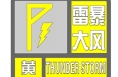 渭南發布雷雨大風黃色預警信號