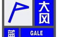 ?渭南發(fā)布大風藍色預警信號
