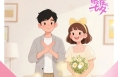 七夕樹新風 婚戀倡文明