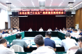 全市水利“十五五”高質(zhì)量發(fā)展座談會(huì)召開