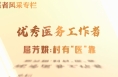 【健康渭南】醫(yī)者風采|屈芳娥：村有“醫(yī)”靠