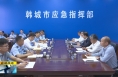 ?《直通縣市》亢振峰檢查韓城市應(yīng)急管理能力提升工作